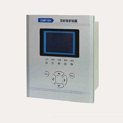 EDMP-100H系列數字式微機保護裝置